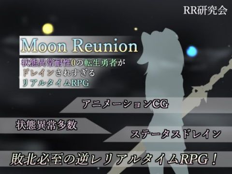 201216RR%E7%A0%94%E7%A9%B6%E4%BC%9A Moon Reunion %E7%8A%B6%E6%85%8B%E7%95%B0%E5%B8%B8%E8%80%90%E6%80%A70%E3%81%AE%E8%BB%A2%E7%94%9F%E5%8B%87%E8%80%85%E3%81%8C%E3%83%89%E3%83%AC%E3%82%A4%E3%83%B3%E3%81%95%E3%82%8C%E3%81%99%E3%81%8E%E3%82%8B%E3%83%AA%E3%82%A2%E3%83%AB%E3%82%BF%E3%82%A4%E3%83%A0RPG RJ309215 Ver103