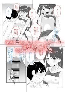 1645590507 874 220212ルーテー ゲーム漫画 Bad End Collector 女の子の誘惑に負けてBad End RJ362576