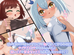 1647073110 341 220312ラストリゾート kosakai 2100年セクサロイドと新婚生活 RJ378818