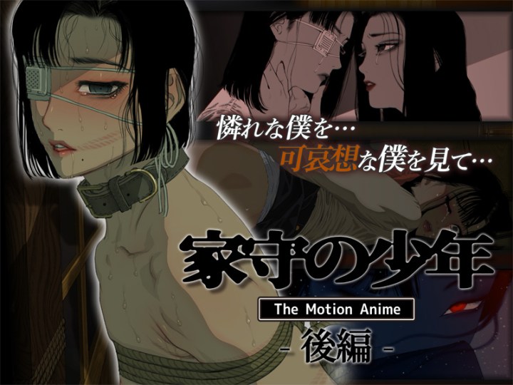 Kamori No Shou The Motion Anime Part 2 Poster