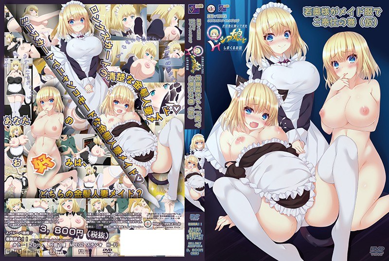 katainaka ni totsui de kita russia musume to h shimakuru ohanashi episode 4 dvd cover